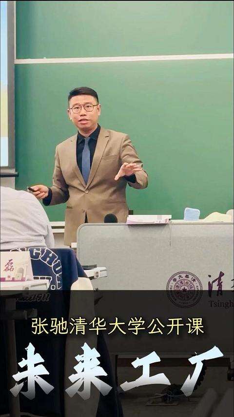 上海大馳工業(yè)建筑設(shè)計(jì)公司公開(kāi)課——清華大學(xué)演講
