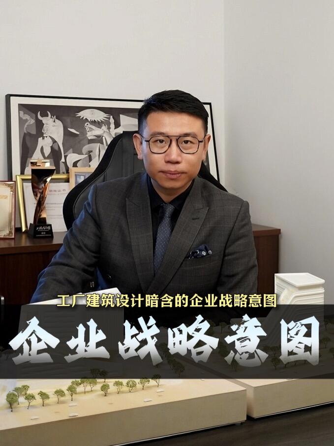工廠建筑設(shè)計公司上海大馳為您解析工廠設(shè)計如何成為企業(yè)戰(zhàn)略