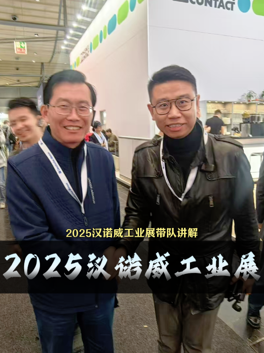 工廠建筑設(shè)計公司上海大馳參加2025年漢諾威工業(yè)展